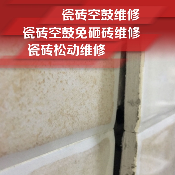 淮南市瓷砖空鼓维修公司分享瓷砖胶薄贴法的具体操作步骤